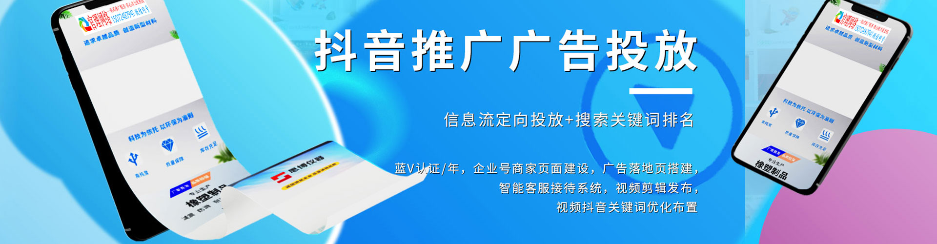 绥芬河竞价广告